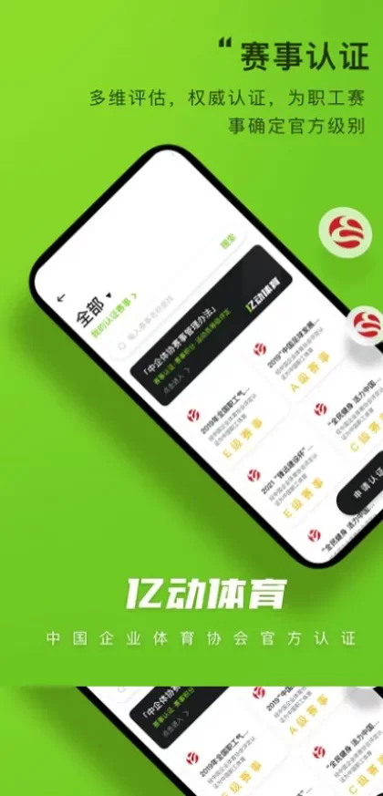 华体会体育app直播间截图